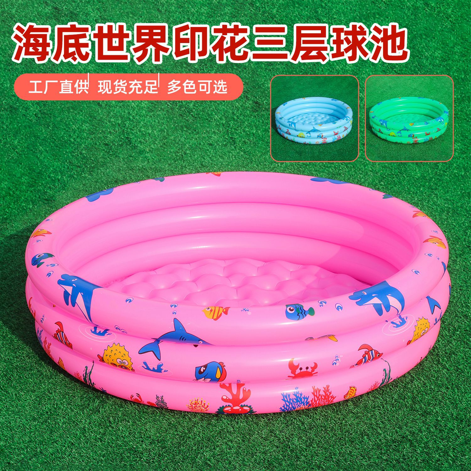 Children's swimming pool home play pool children's swimming pool inflatable round fishing pool ocean ball pool double fish ball pool