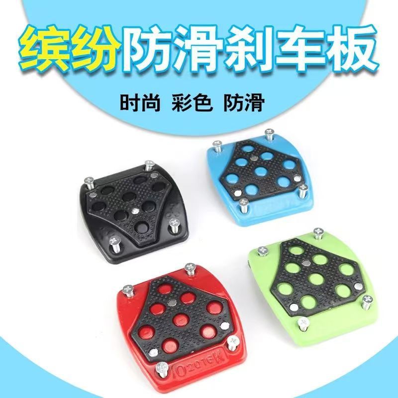 Педаль тормоза мотоцикла противоскользящая алюминиевый сплав 125 модифицированные аксессуары