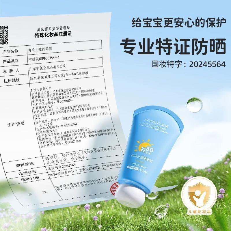 Hot Selling Kidsren's Sunscreen Physical Sunscreen High Power Sunscreen Black Spf40+ Baby Sunscreen 1 Year Old Can Be Used All over the Body