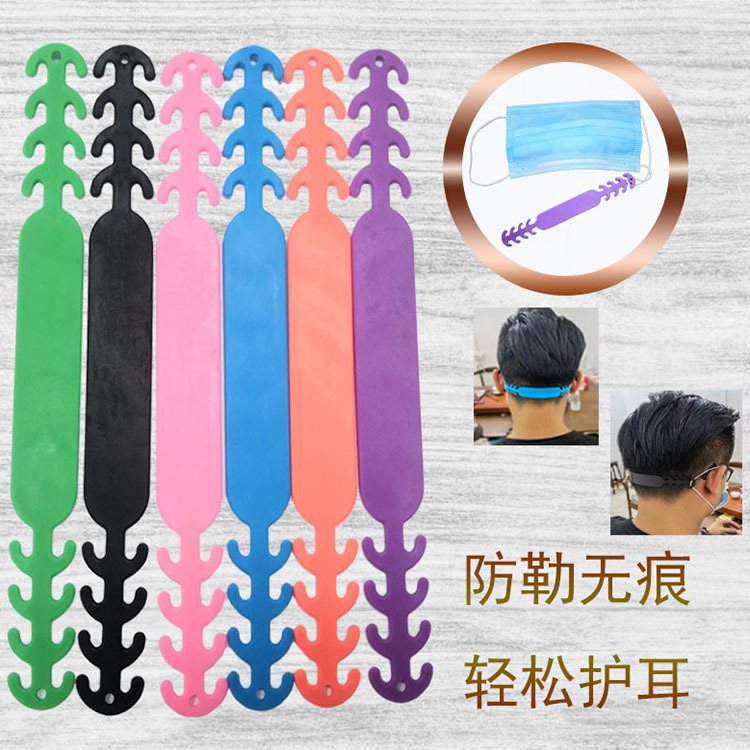 Маска с защитой ушей от обрезки, регулируемая пряжка, противоболевое, антистрессовое устройство для ушей