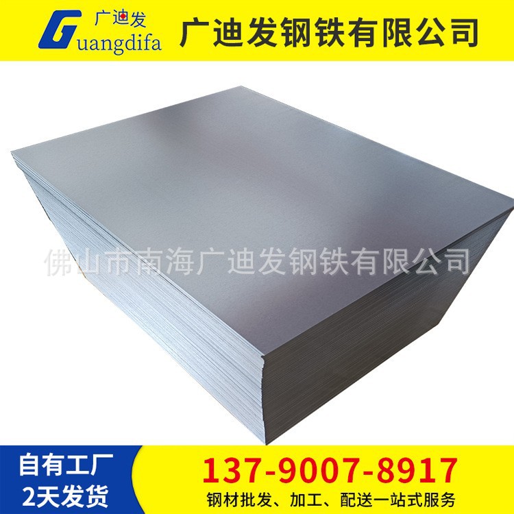 Производитель Фошань индивидуальная оцинкованная листовая электролитическая плита Secc оцинкованный лист антипальцевый распределительный металлический продукт оцинкованный лист