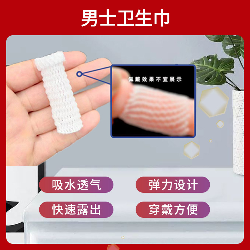 New Sanitary Circle Men's Antibacterial Sanitary Napkin Genuine Medical Grade Anti-Shedding Antibacterial Breathable Sanitary Circle