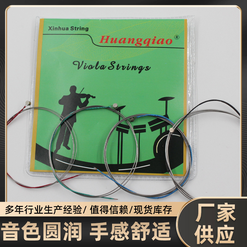 Viola Popular Strings Individually Packaged Strings Aluminum-Magnesium Alloy Strings Manufacturer Wholesale Viola Strings Violin