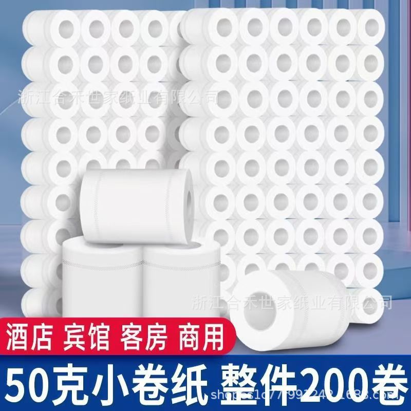 Туалетная бумага 50г 4-слойная коммерческая маленькая рулонная бумага для гостиниц, туалетная бумага для ванной комнаты, 200 рулонов/упаковка