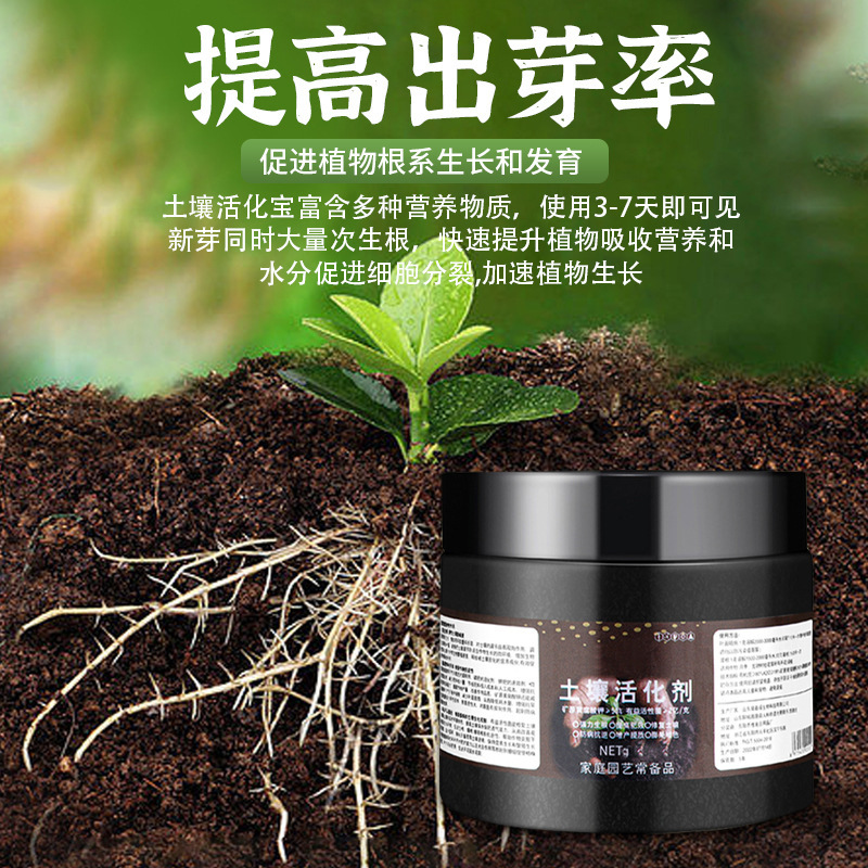 Soil Activator Activation Treasure Potassium Fulvic Acid Loose Soil Essence Flower Fertilizer Mineral Source Germinus Bacteria Microbial Agent Bacteria Fertilizer
