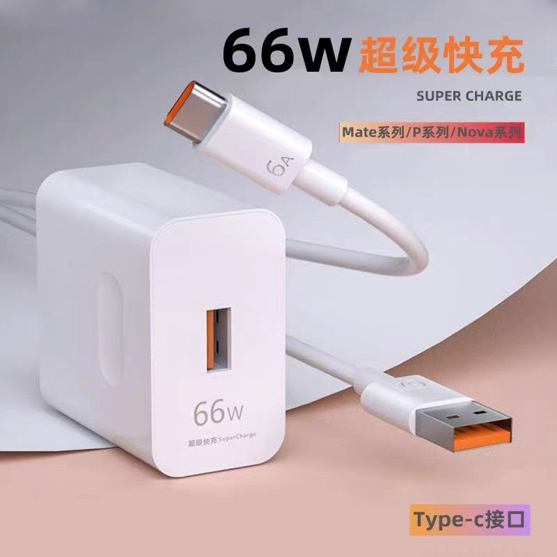 Jinsanding 3C Certification Is Suitable for Huawei Honor Mobile Phone 66W Fast Charging Charger Charging Cable Set with 6A 1m
