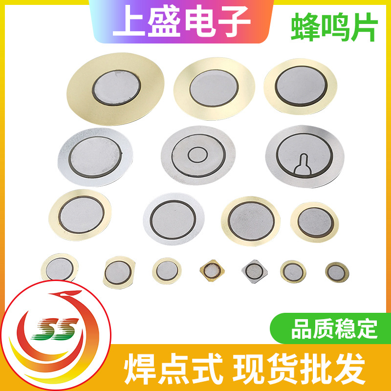 Buzzer plate manufacturer 10 12 15 20 27 35 41 50 customized thickened piezoelectric ceramic sheet aluminum shell welding wire
