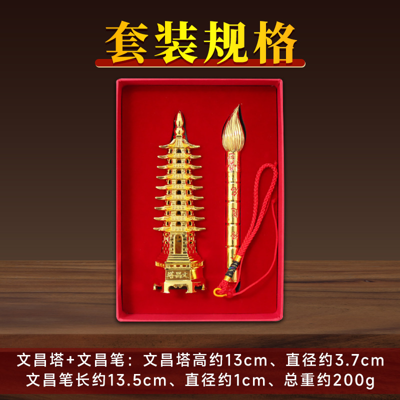 Factory Direct Alloy 9-Story Wenchang Tower Wenchang Pen Pendant Set Home Furnishings Gift Crafts Wholesale