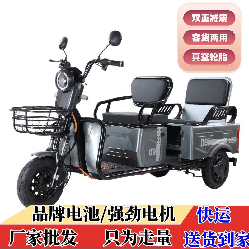 New Electric Tricycle for Adults, Household Battery Car for Picking up Children and Elderly People, Double-Row Passenger and Cargo Vehicle