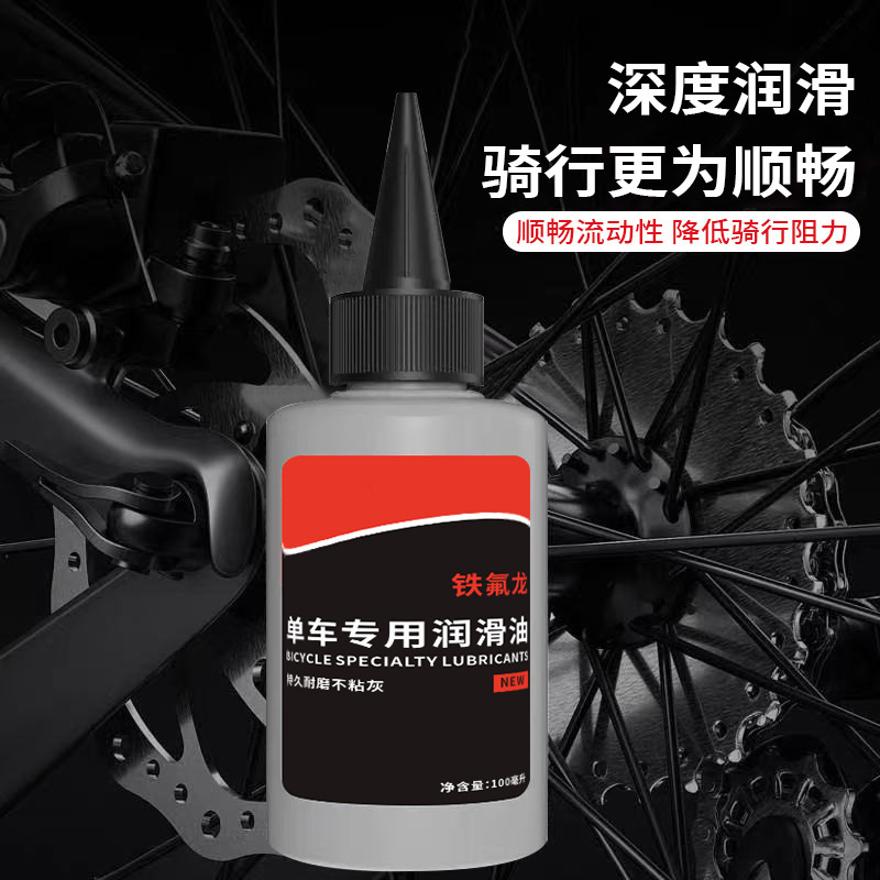 Bicycle Dry Chain Oil Mountain Bike Accessories Mechanical Lubricant Chain Special Oil Rust Removal Maintenance Oil