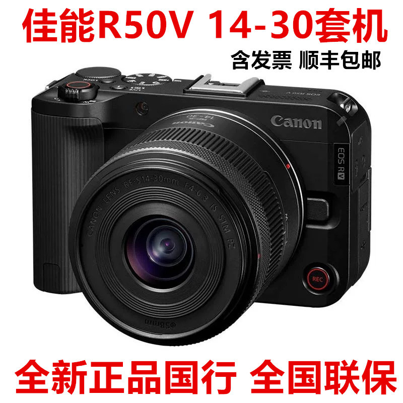 Новая китайская модель R50V беззеркальная камера 4K, стриминг, влог, видео HD R50 V комплект