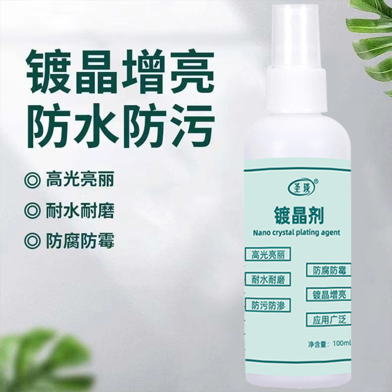 Stone crystal plating agent Dali quartz stone table top renovation ceramic tile corrosion scratch removal alkali return brightener ceramic tile cleaning