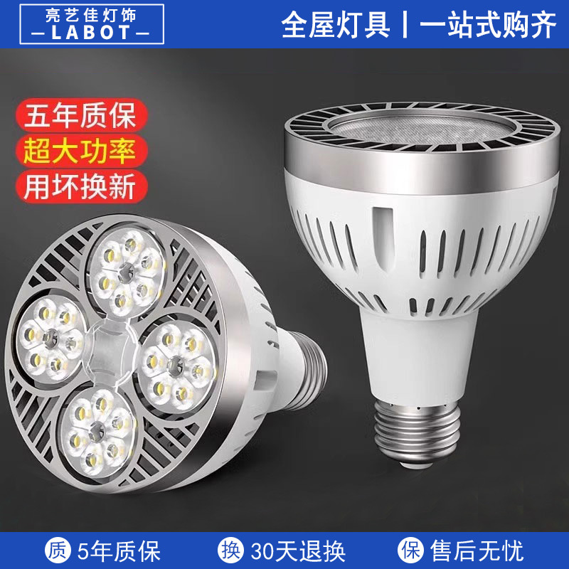 Светодиодный трековый светильник Par30, энергосберегающий, суперяркий, для магазина одежды, свежих продуктов, E27