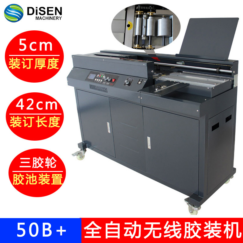 50B+A3, полностью автоматическая двойная резиновая колесная машина для склеивания, альбомы