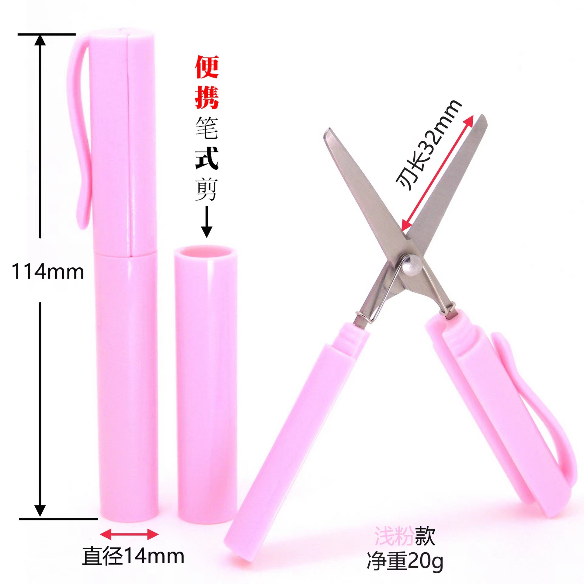 Портативные ножницы в виде ручки, складные ножницы, маленькие ножницы для офиса, ножницы-ручка