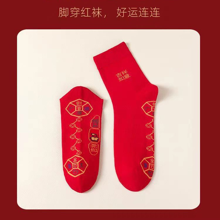 Pure Cotton Seven-Star Socks, Bright Red, Lucky Red Socks for the Year of Birth, Unisex Cotton Socks, High-Quality Festive Red Socks, Gift Socks