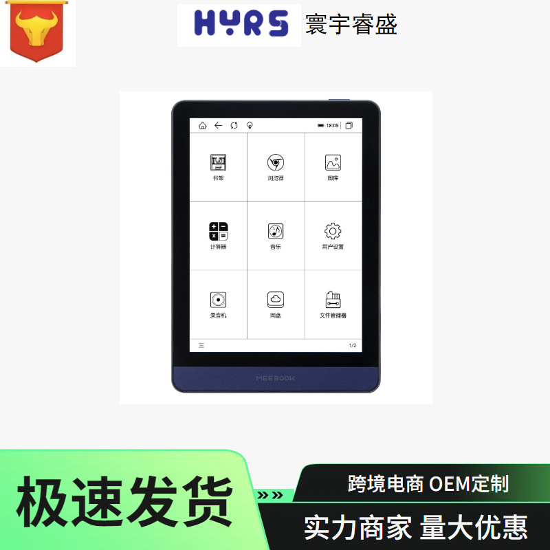 MEEBOOK с пакетом данных Google кросс-бордерный M6 высокое разрешение чернильный экран 6 дюймов электронная книга 300PPI