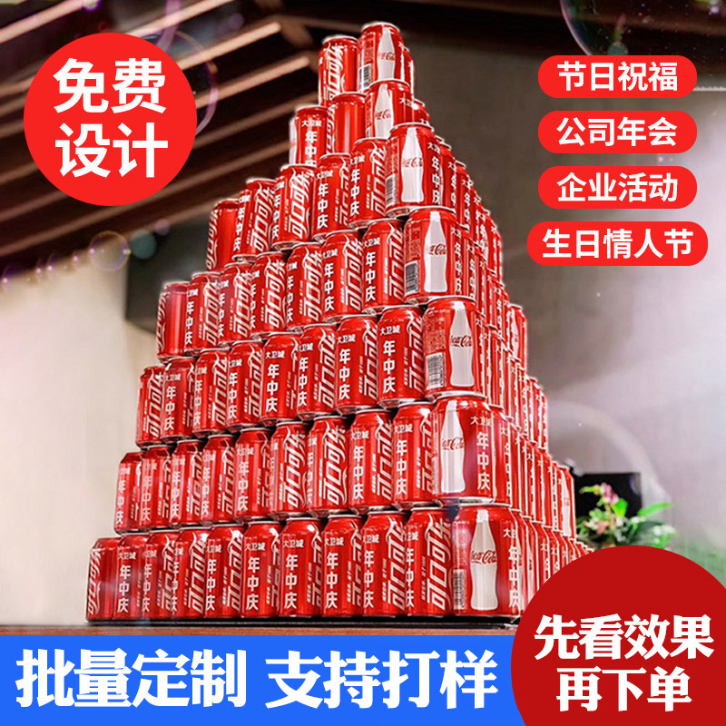 Кока-Кола кастомная гравировка на банке для новоселья DIY подарок для детей на день рождения креативный напиток