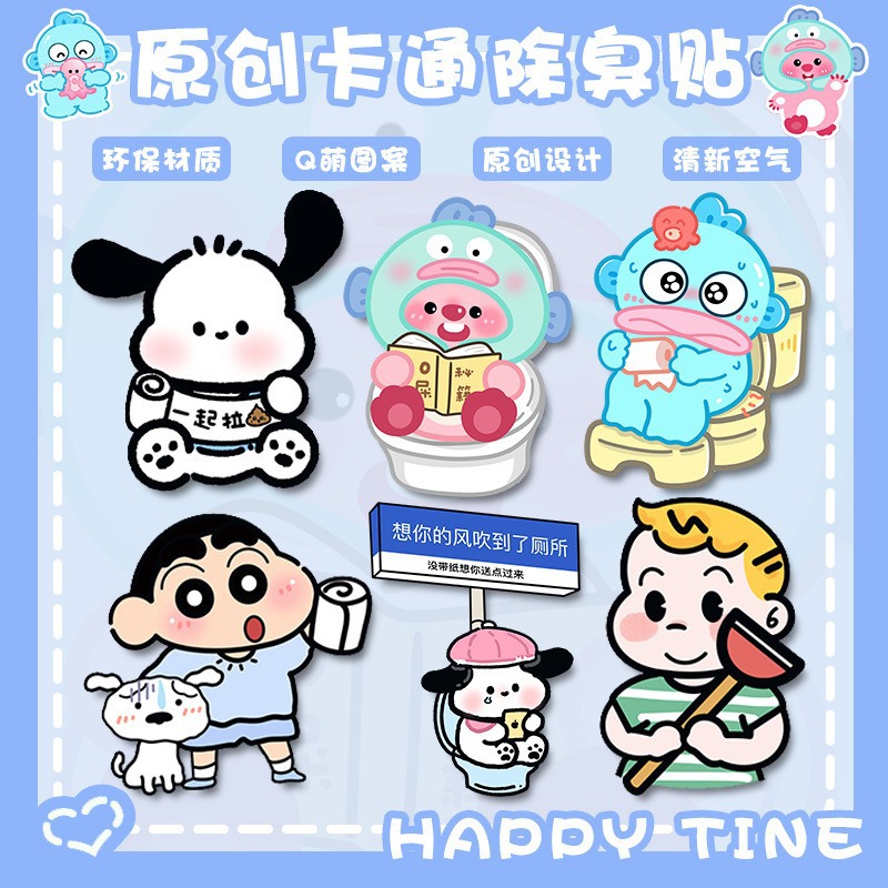 Wholesale Bathroom Toilet Aromatherapy Stickers Self-Adhesive Toilet Cute Aromatherapy Stickers to Remove Odor Felt Aromatherapy Stickers