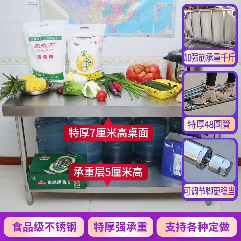 304 extra thick stainless steel workbench strong load-bearing kitchen console chopping board chopping table commercial workbench