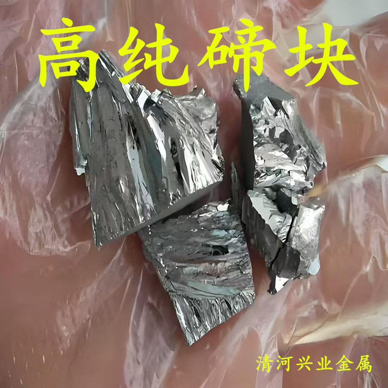 High Purity Tellurium Powder Tellurium Block Tellurium Ingot Tellurium Granules Te Casting Coating Semiconductor Scientific Research Experiment Analysis Pure