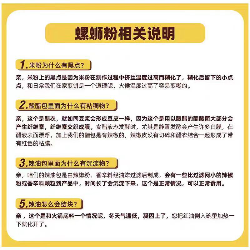 Good Huan snail snail noodle rice noodles with spicy and stinky 400g Liuzhou specialty snack instant rice noodles sour bamboo shoots spicy