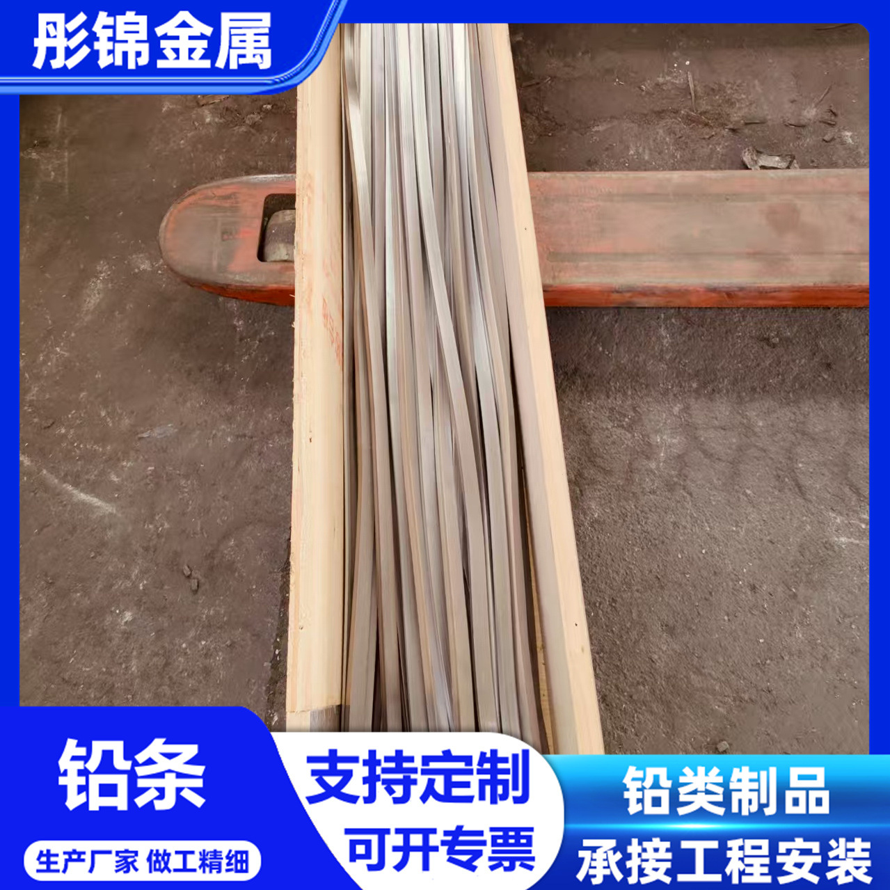 Super Soft Lead Bar, Extruded Lead Bar, Special-Shaped Lead Bar, No. 1 Electrolytic Lead Bar, Cast Lead Bar, Pore-Free Lead Bar, Lead Bar