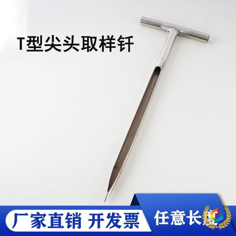 ✅ Sampling Probe 304t Type Pointed Sampler Thickened Sampling Scoop Tube Stainless Steel Mineral Powder Solid Powder Long Groove Particle