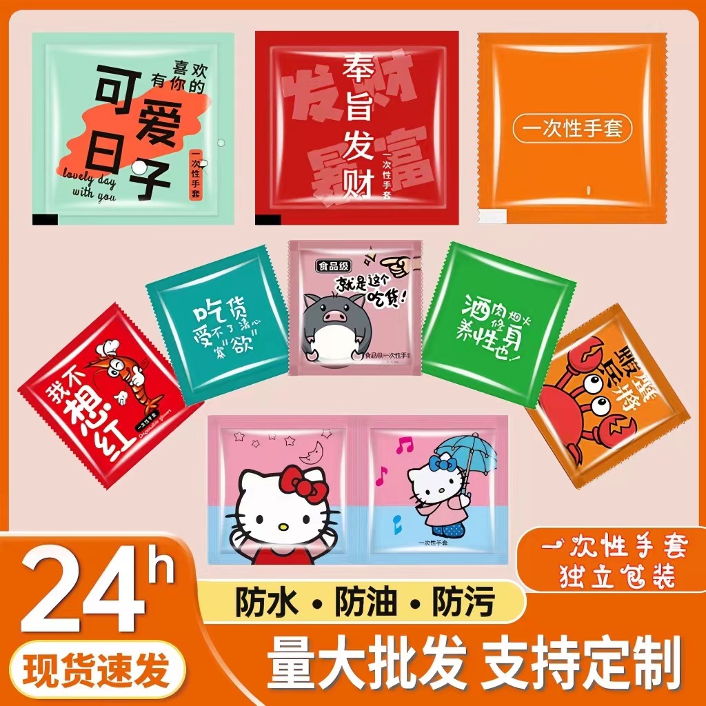 Одноразовые перчатки в независимых пакетах, утолщенные, для доставки лобстера, креативные перчатки, персонализированные, настраиваемые