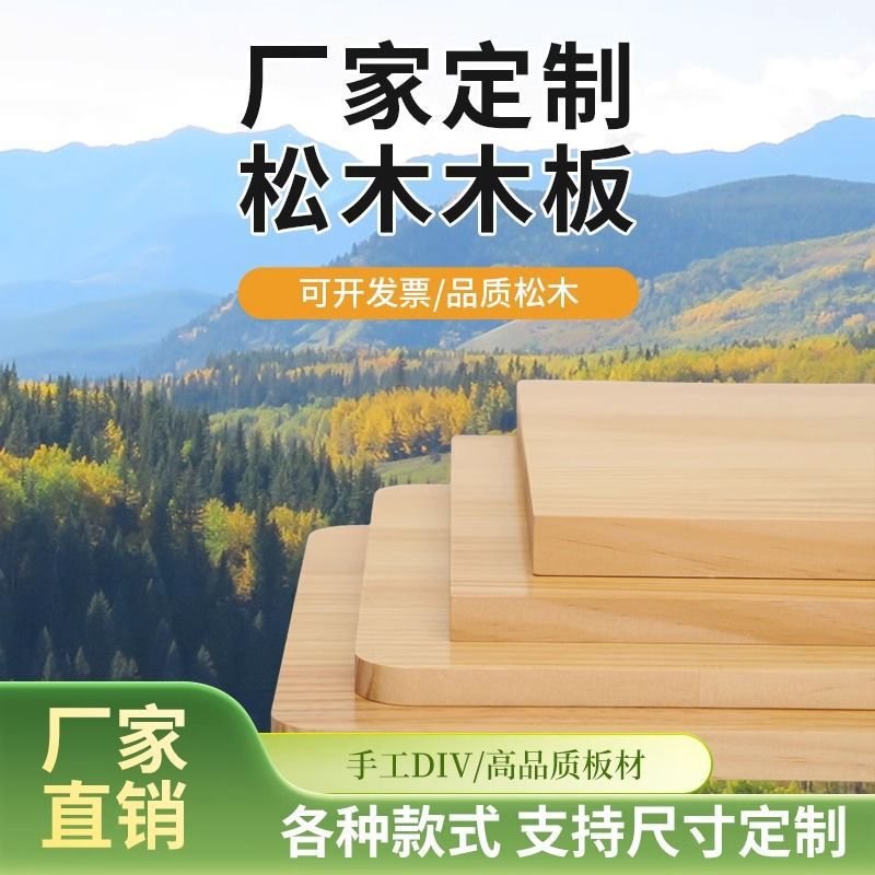 Pine Wood Board Solid Wood Wardrobe Partition Layered Shelf Desktop Extension Wood Board Perforated Storage Rack Factory