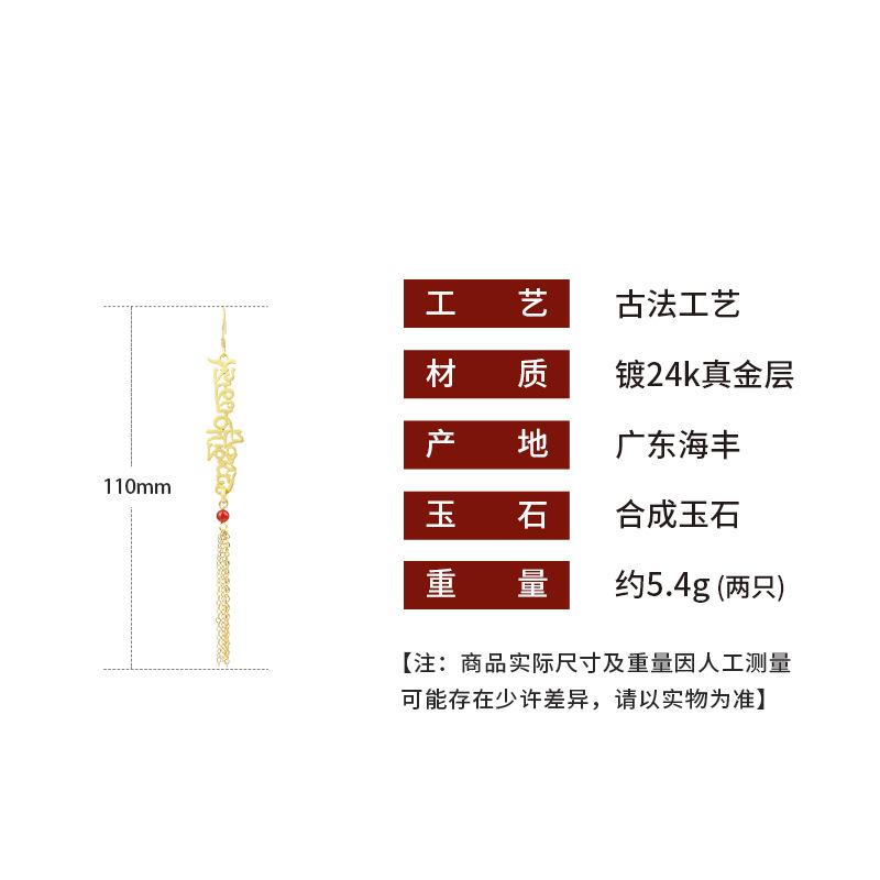 New Chinese Earrings Long Design Scripture Nanwo Amitabha Tassel Earrings Guochao Temple Fair Stall Small Jewelry