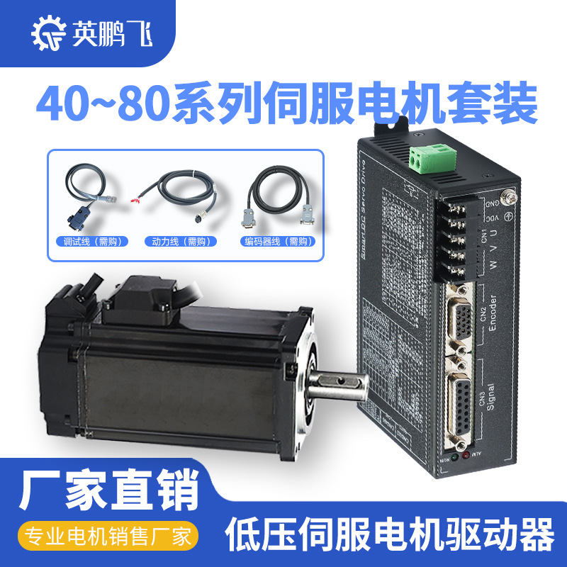 Dc Servo Motor Set 24V48V Integrated Servo Low Voltage Driver for Agricultural Machinery Lift Doors and Windows
