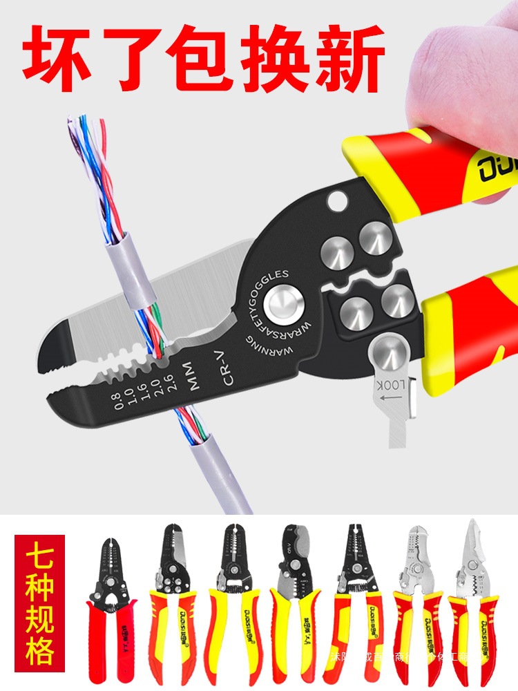 Многофункциональные кусачки для снятия изоляции, кусачки для кабелей, ручные кусачки электрика, бытовой срезатель сетевого кабеля, нож для снятия изоляции