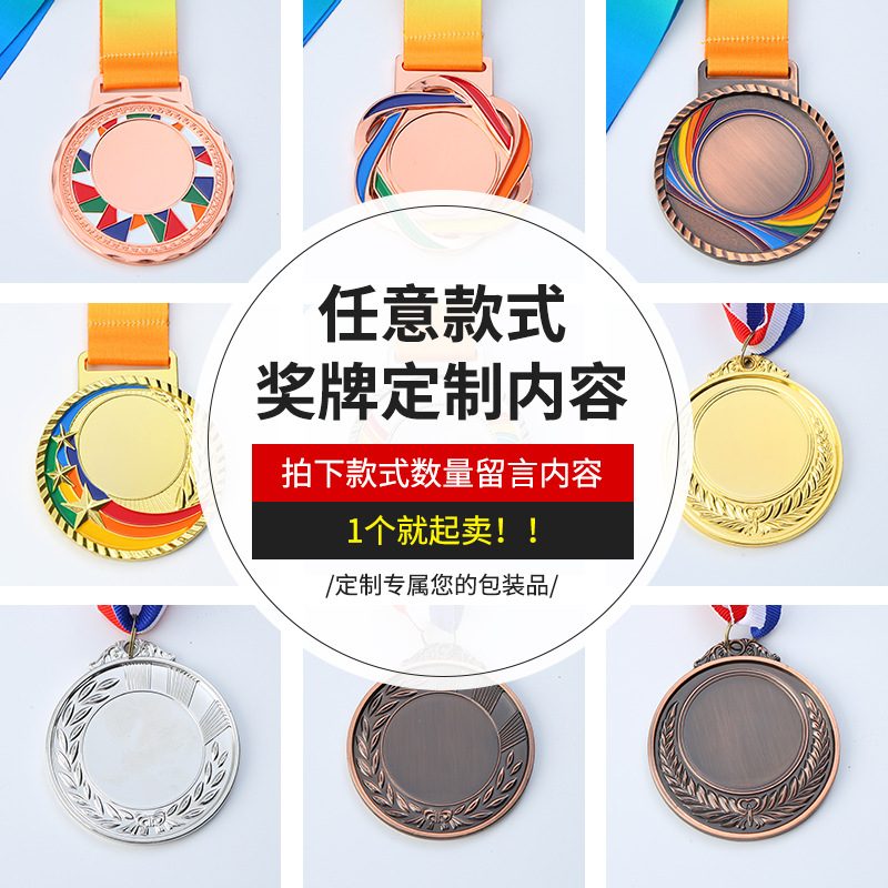 Customized Honor Medal Metal Bronze Medal Kindergarten Medal Hanging Sports Meeting Acrylic Medal Medal Production