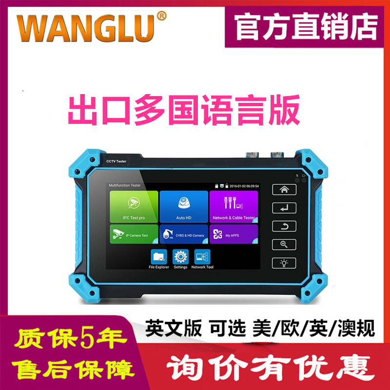 English WANGLU IPC-5200C PLUS engineering treasure HDMI VGA input video surveillance tester