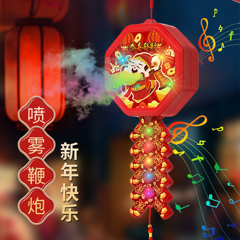 New Year's Simulated Electronic Firecracker Toy Portable Children's Lantern Spray Light-Up Music Spring Festival Decoration New Year's Gift