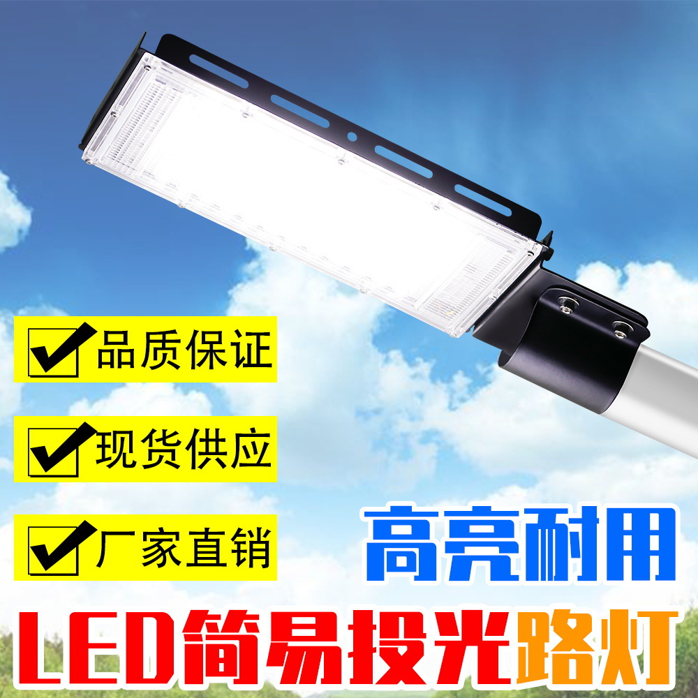 Светодиодная уличная лампа Qianrun Lighting проекционная интегрированная дорожная освещение 100W водонепроницаемая новая сельская садовая лампа уличная