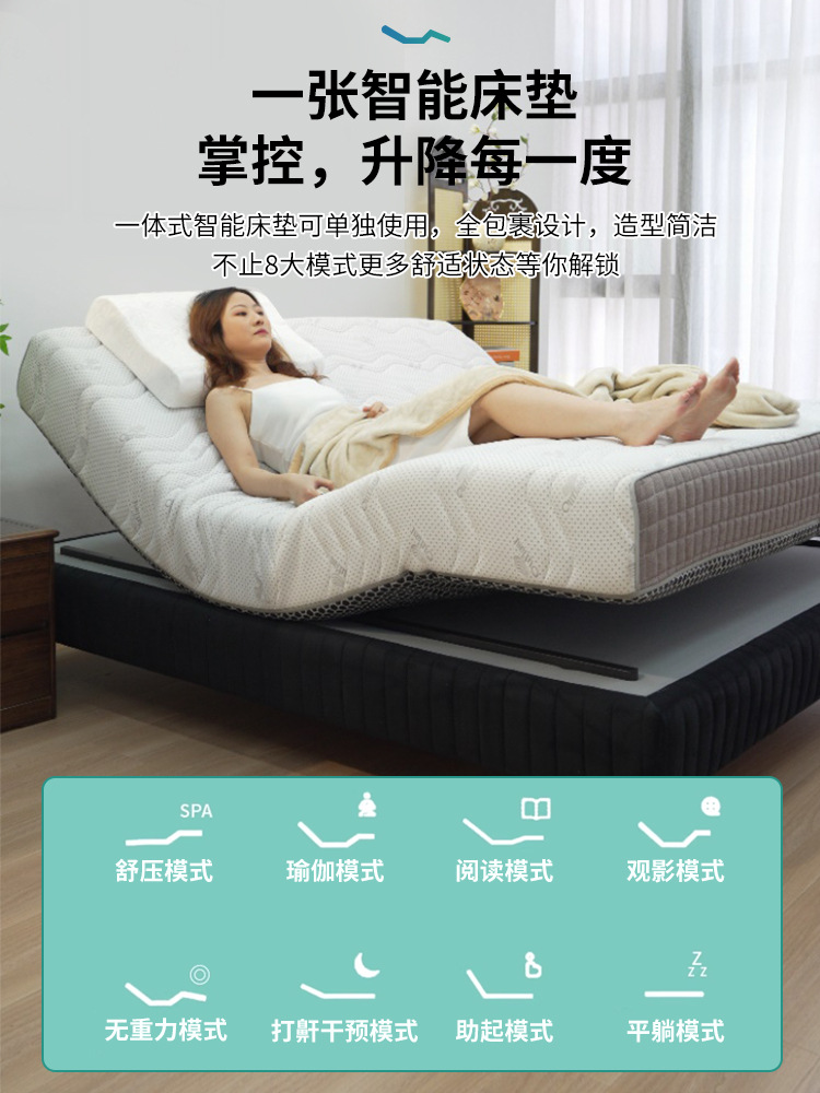 Smart Mattress Multifunctional Fully Automatic Zero Gravity 2025 New Model Bedroom Latex Adjustable Lift Electric Mattress