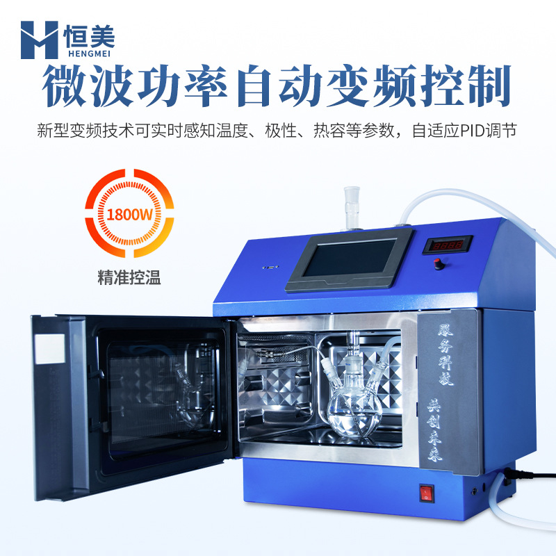 Microwave Chemical Reactor Laboratory Sample Frequency Conversion Extraction Detection Ultrasonic Hydrothermal Chemical Synthesis Instrument