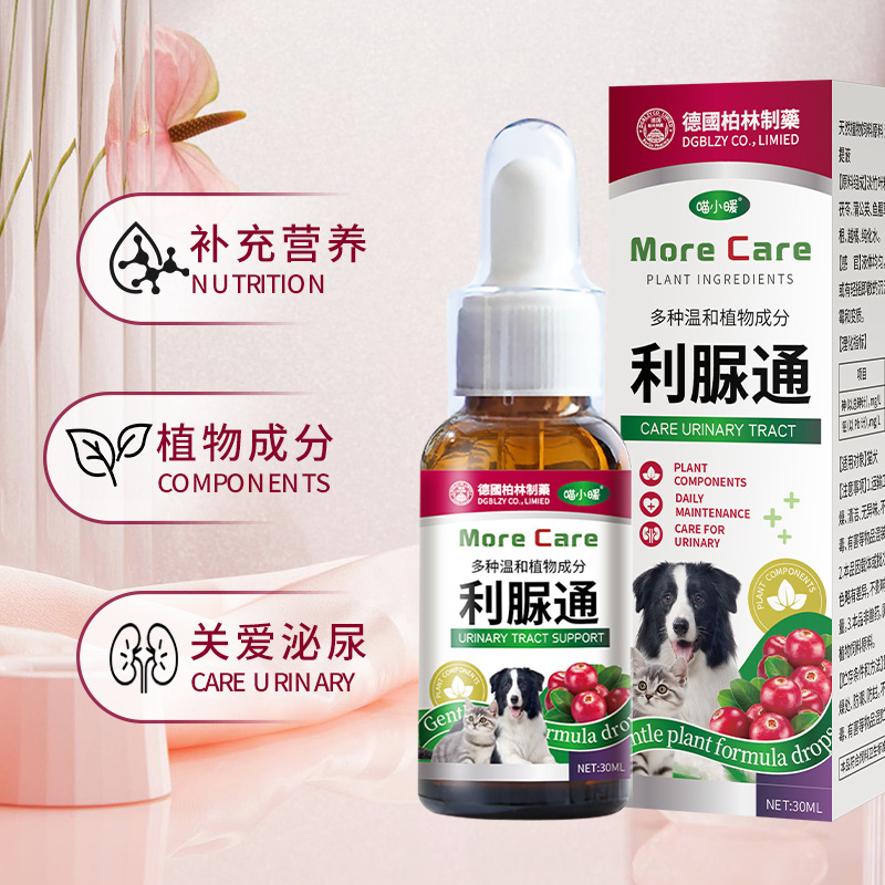 Pet Diuretic for Cats and Dogs with Urinary Obstruction, Bilberry Urinary Diuretic, Pet Nutritional Supplement, Diuretic Wholesale