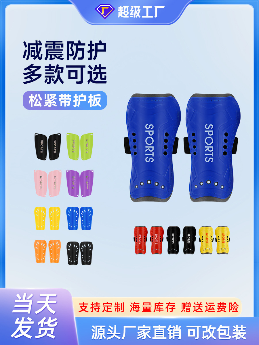 Cross-border Football Leg Guard Thickened Anti-collision Adult Sports Strap Guard Children's Training Leg Guard Plug-in Type