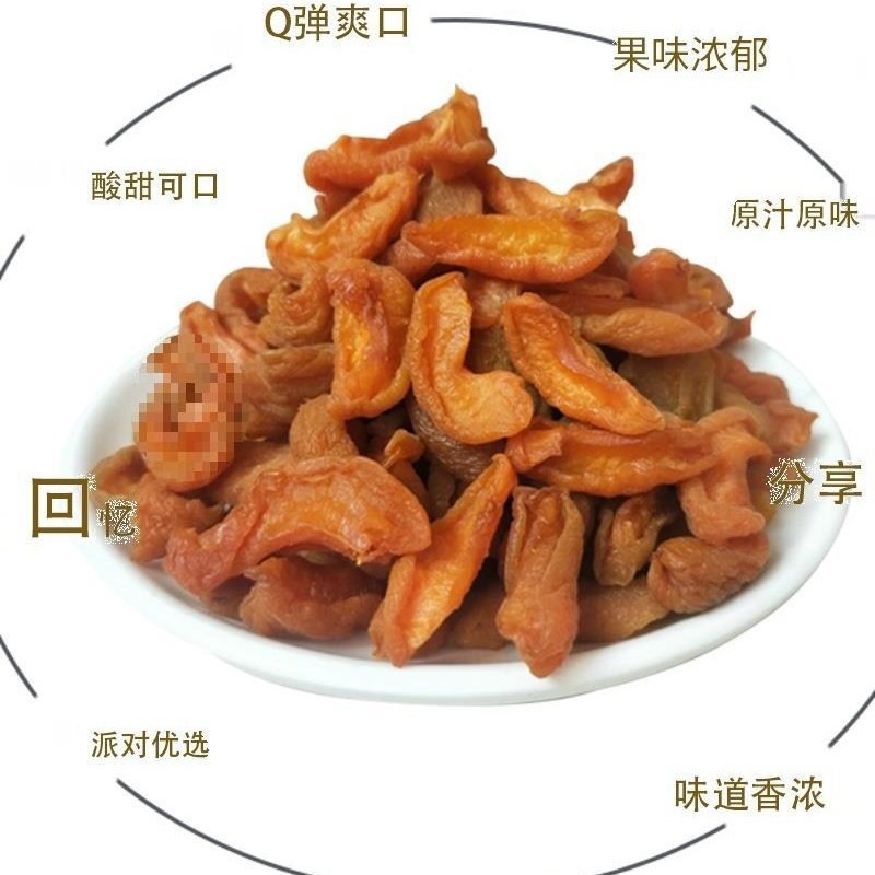 New Arrival Dried Apricots 500g Bulk Apricots Dried Apricot Meat Snacks for Kidsren and Pregnant Women Dried Fruits Candied Fruits Seedless
