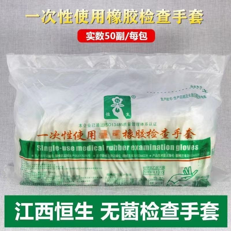 Одноразовые стерильные медицинские перчатки Hengsheng, индивидуальная упаковка, модель XS, оптовая продажа