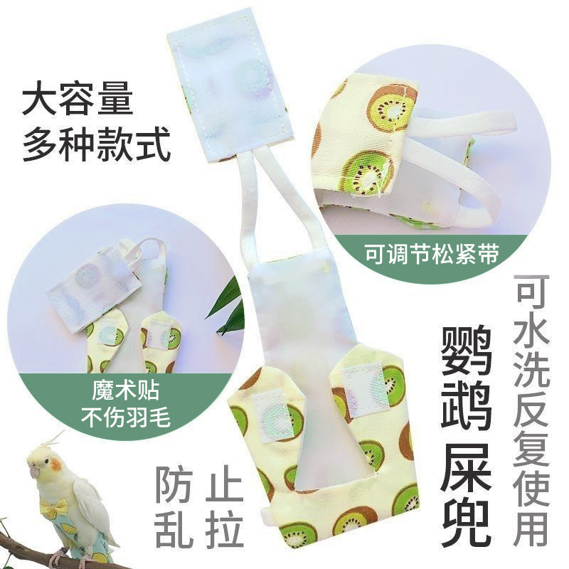 Parrot Diapers for Birds, Poop Bags, Clothes for Budgerigars, Lovebirds, Cockatiels, Special Diapers, Adjustable Flight Suits, Parrot Supplies