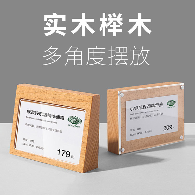 Карточка для отображения цены из массива дерева, акриловая карточка для меню, карточка для стола