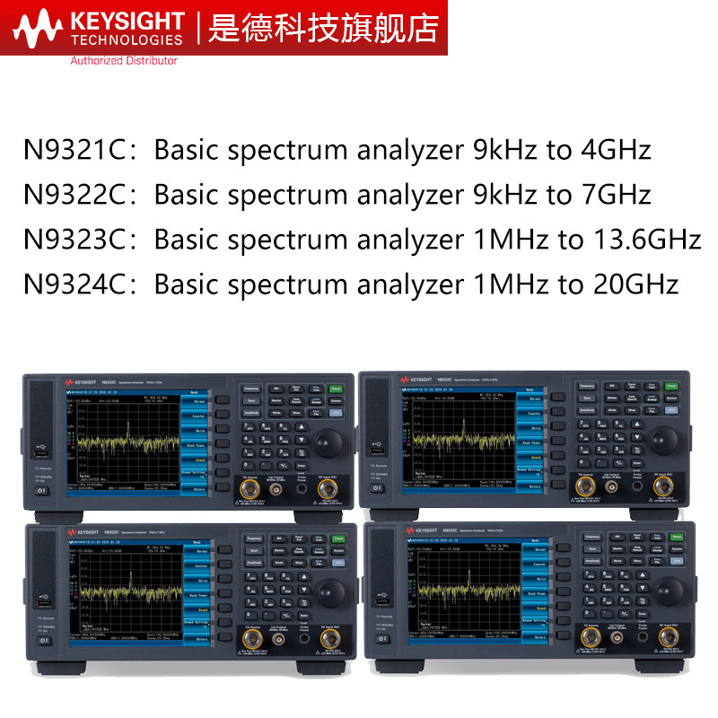 Анализатор спектра Keysight N9322C/N9321C/N9324C/N9344C