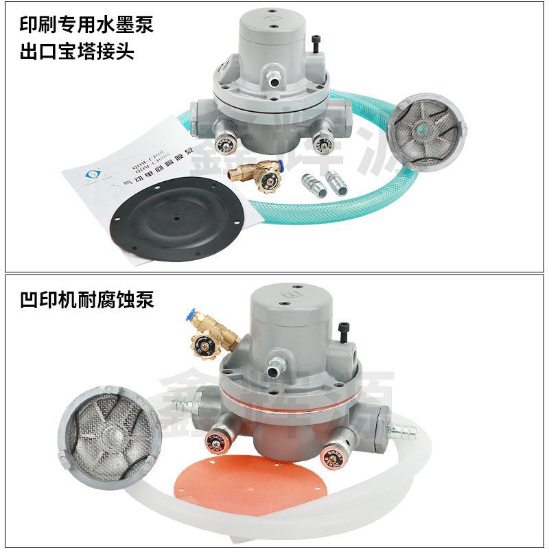 Yangtze River Cj601S One-Way Pneumatic Diaphragm Pump Accessories Carton Printing Full Set of Special Ink Pump Glue Color Printing Pump
