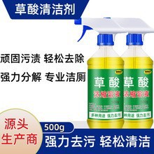 Очиститель с оксалевой кислотой для удаления желтого налета для туалета