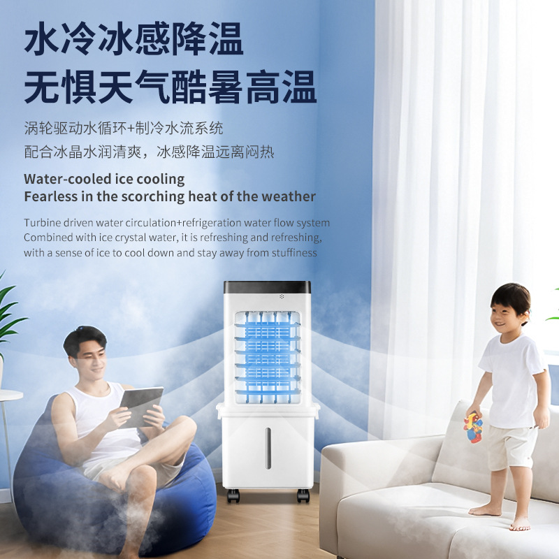 Cross-Border Air Conditioning Fan Household Air Cooler Intelligent Remote Control Removable Refrigeration Electric Fan Energy-Saving Light Sound Plus Ice Fan
