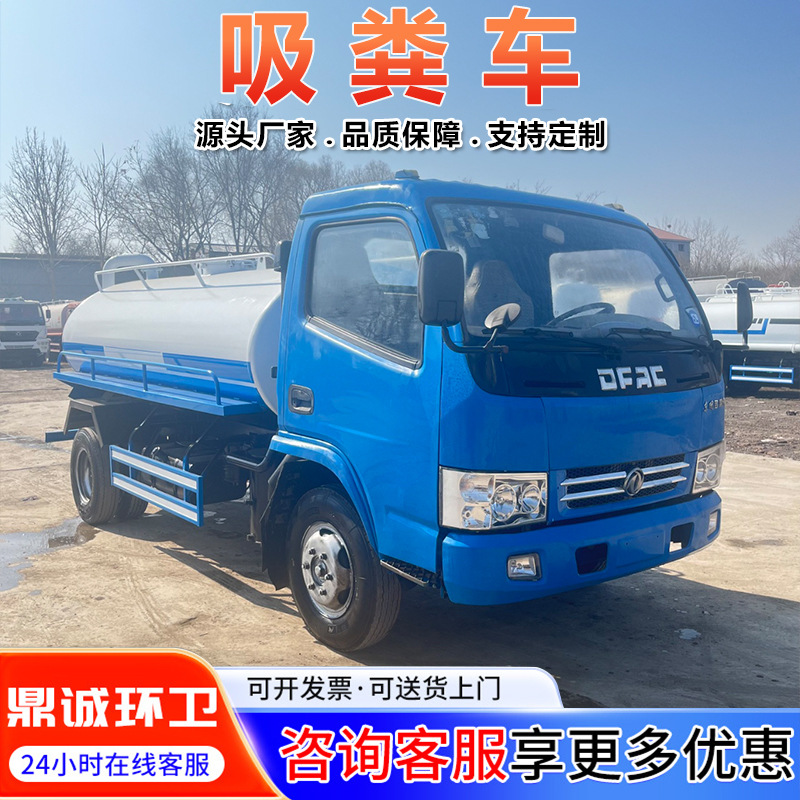 Грузовик для откачки сточных вод National Vi Jac Junling на 5 тонн, грузовик для прочистки муниципальных санитарных трубопроводов, грузовик для откачки сточных вод с синей плитой